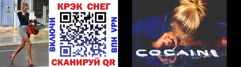 КОКАИН 99%  Гороховец 