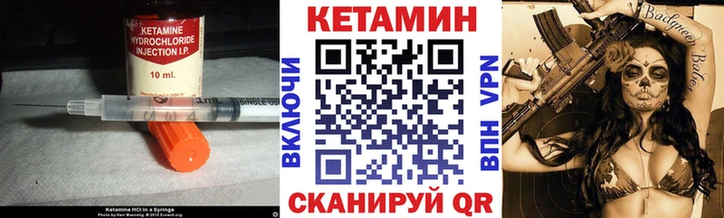 КЕТАМИН VHQ  hydra маркетплейс  мориарти клад  Гороховец 