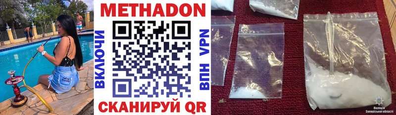 Метадон кристалл  ссылка на мегу онион  Гороховец 